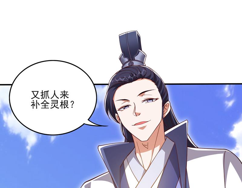 最强神医混都市韩漫全集-第249话 炎帝的道纹无删减无遮挡章节图片 