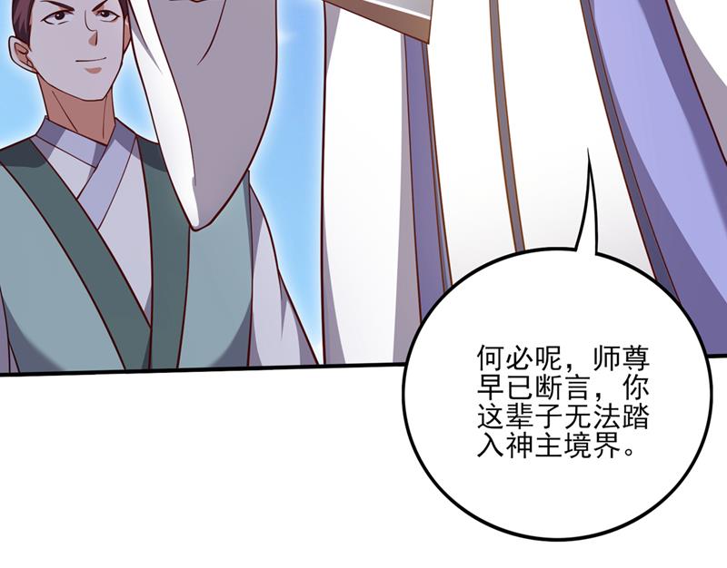 最强神医混都市韩漫全集-第249话 炎帝的道纹无删减无遮挡章节图片 