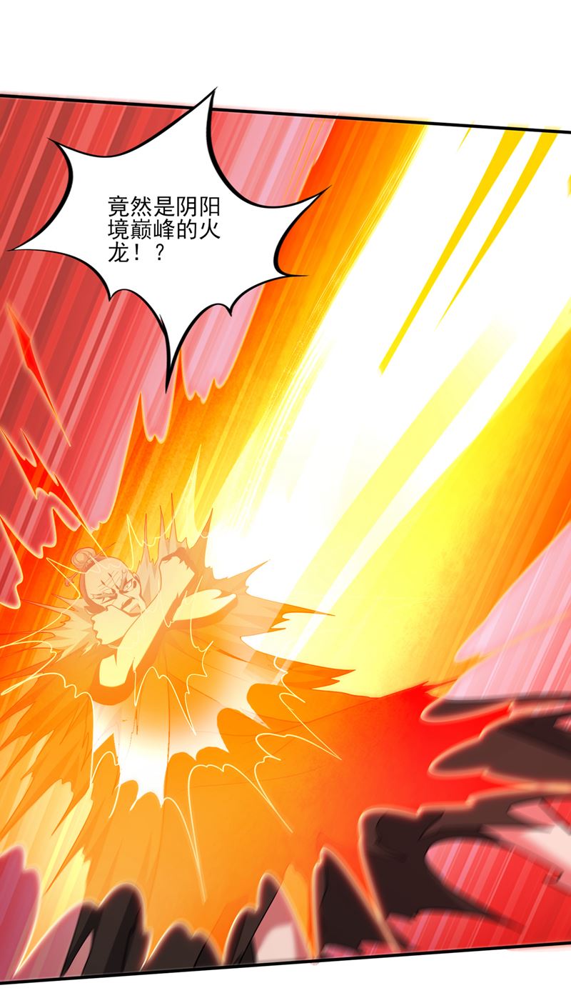 最强神医混都市韩漫全集-第250话 你果然是炎帝的血脉无删减无遮挡章节图片 