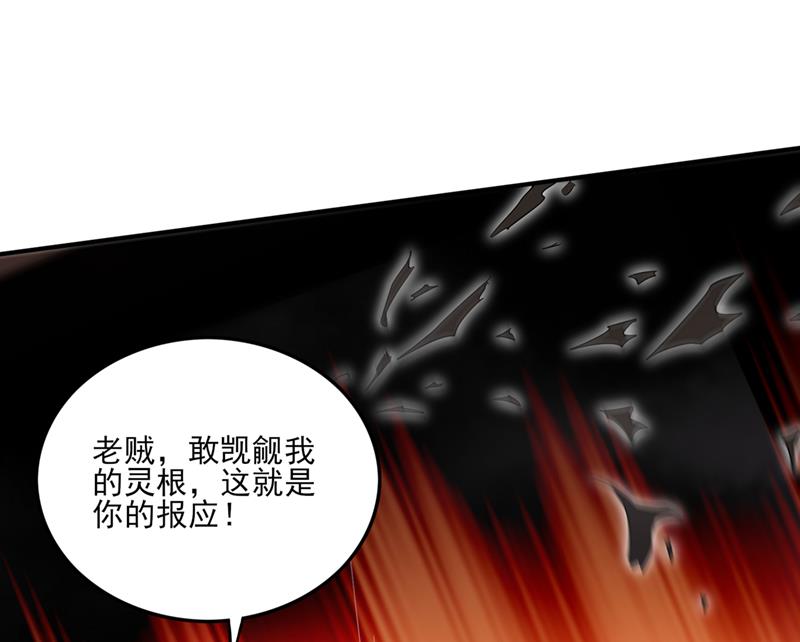 最强神医混都市韩漫全集-第250话 你果然是炎帝的血脉无删减无遮挡章节图片 