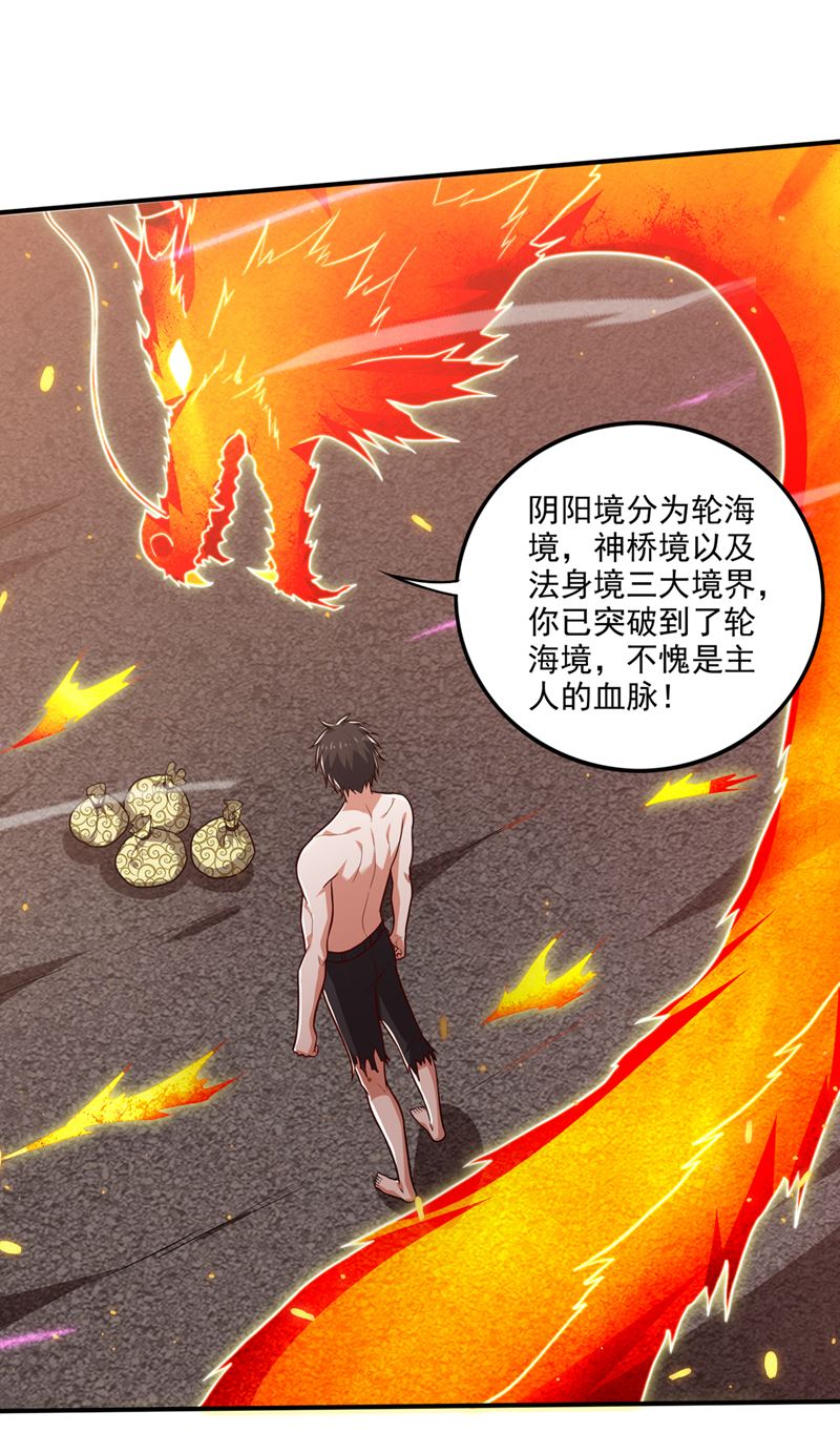 最强神医混都市韩漫全集-第250话 你果然是炎帝的血脉无删减无遮挡章节图片 
