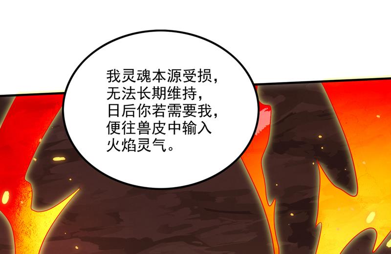最强神医混都市韩漫全集-第250话 你果然是炎帝的血脉无删减无遮挡章节图片 