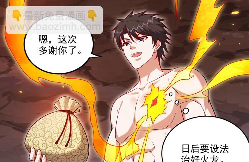 最强神医混都市韩漫全集-第250话 你果然是炎帝的血脉无删减无遮挡章节图片 