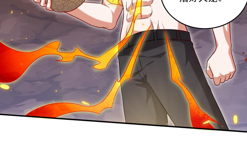 最强神医混都市韩漫全集-第250话 你果然是炎帝的血脉无删减无遮挡章节图片 