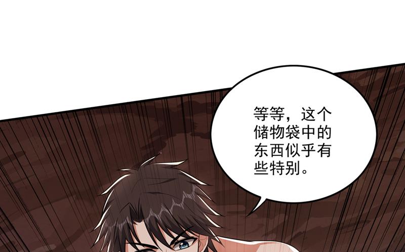 最强神医混都市韩漫全集-第250话 你果然是炎帝的血脉无删减无遮挡章节图片 