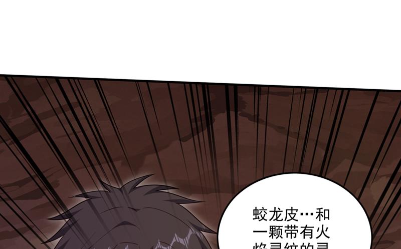 最强神医混都市韩漫全集-第250话 你果然是炎帝的血脉无删减无遮挡章节图片 