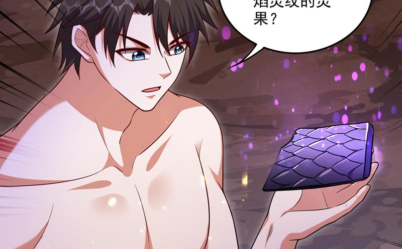 最强神医混都市韩漫全集-第250话 你果然是炎帝的血脉无删减无遮挡章节图片 