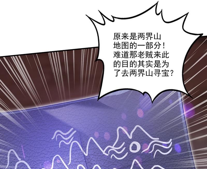 最强神医混都市韩漫全集-第250话 你果然是炎帝的血脉无删减无遮挡章节图片 