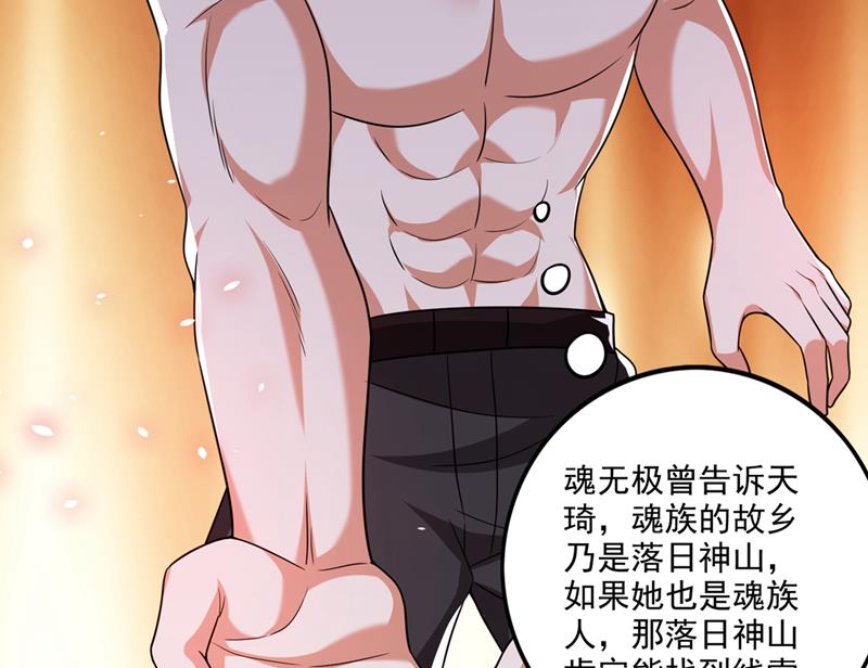 最强神医混都市韩漫全集-第251话 你的灵根归我了无删减无遮挡章节图片 
