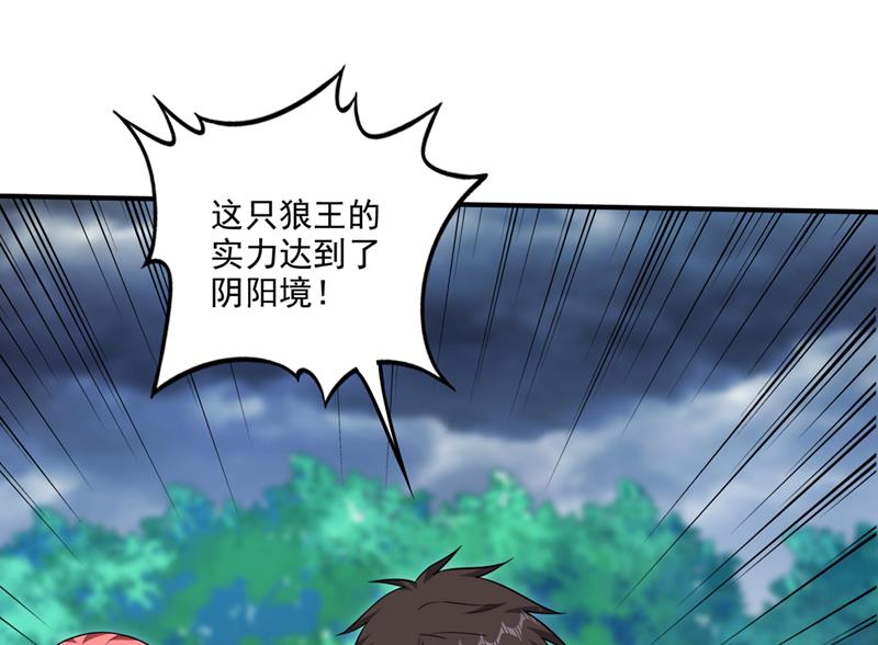 最强神医混都市韩漫全集-第251话 你的灵根归我了无删减无遮挡章节图片 