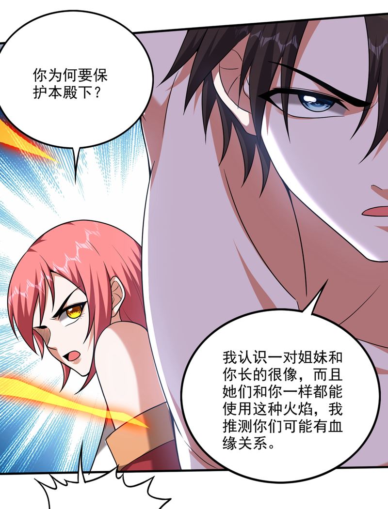最强神医混都市韩漫全集-第251话 你的灵根归我了无删减无遮挡章节图片 