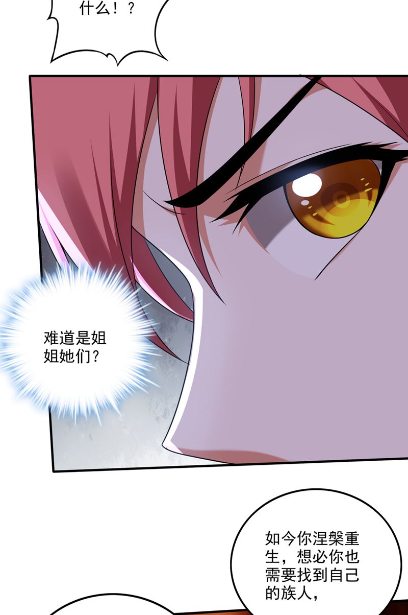 最强神医混都市韩漫全集-第251话 你的灵根归我了无删减无遮挡章节图片 