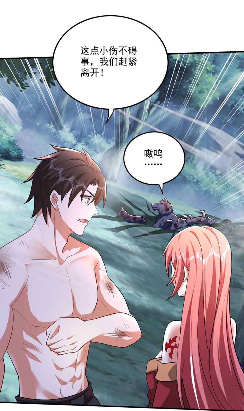 最强神医混都市韩漫全集-第252话 突破阴阳境！无删减无遮挡章节图片 