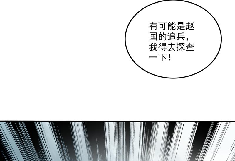 最强神医混都市韩漫全集-第252话 突破阴阳境！无删减无遮挡章节图片 