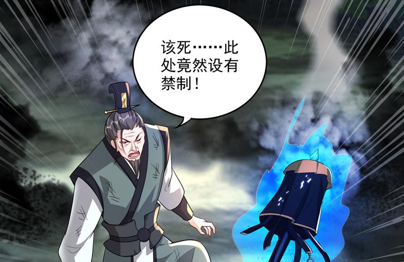 最强神医混都市韩漫全集-第252话 突破阴阳境！无删减无遮挡章节图片 