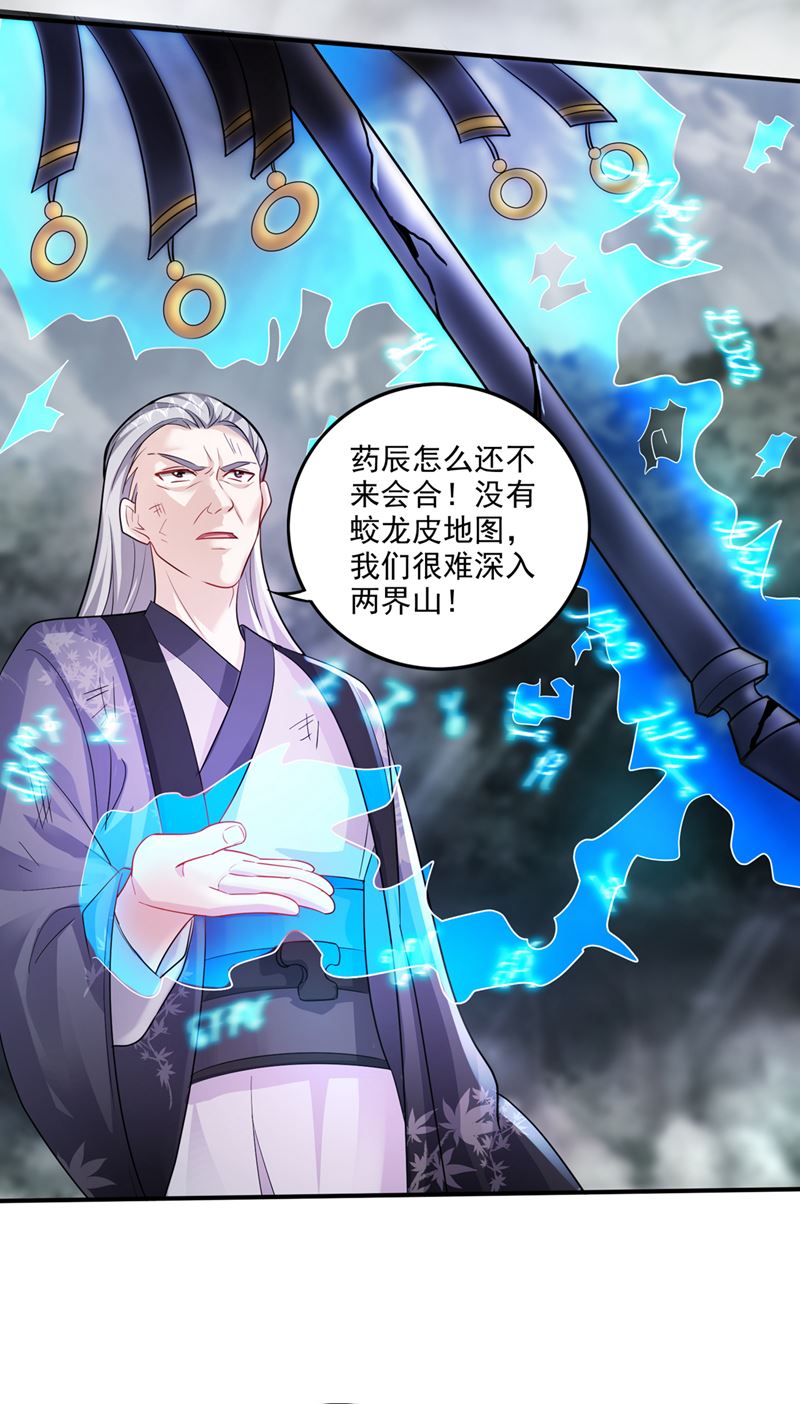最强神医混都市韩漫全集-第252话 突破阴阳境！无删减无遮挡章节图片 