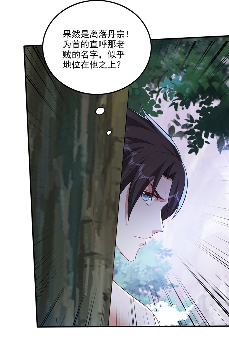 最强神医混都市韩漫全集-第252话 突破阴阳境！无删减无遮挡章节图片 