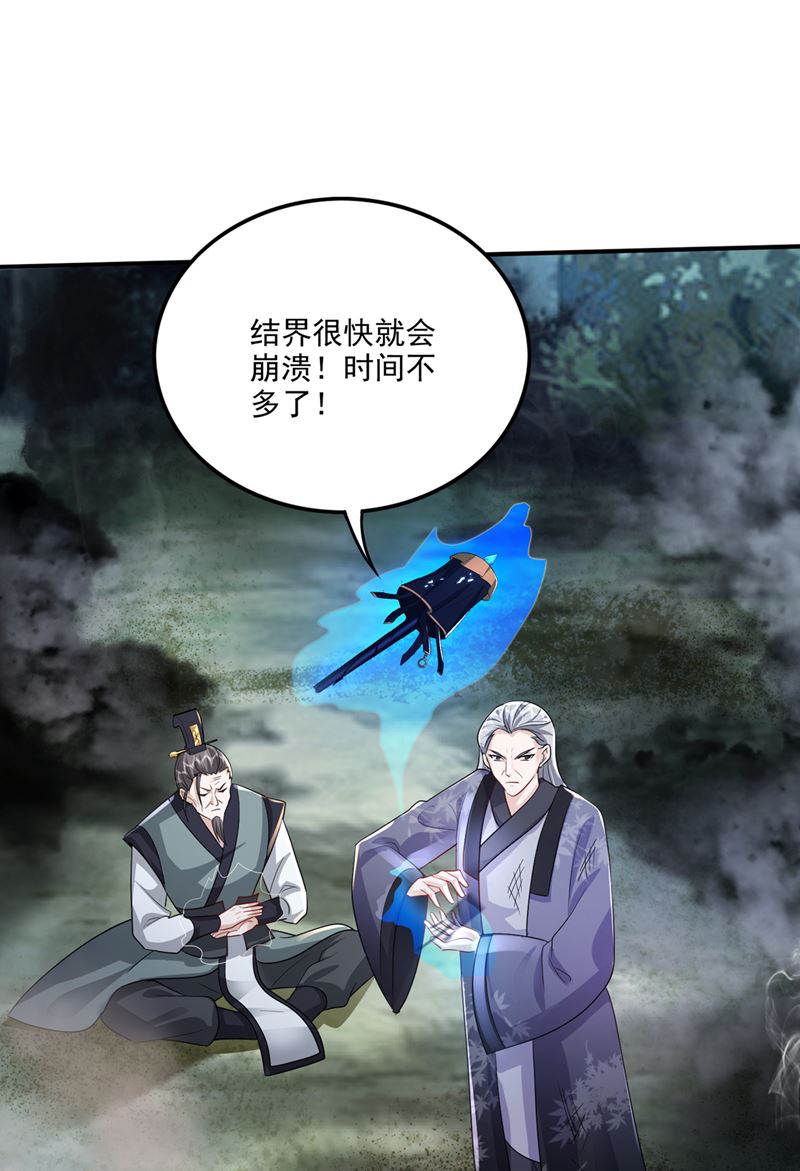 最强神医混都市韩漫全集-第252话 突破阴阳境！无删减无遮挡章节图片 