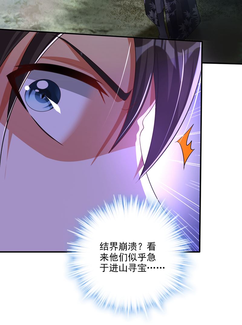 最强神医混都市韩漫全集-第252话 突破阴阳境！无删减无遮挡章节图片 