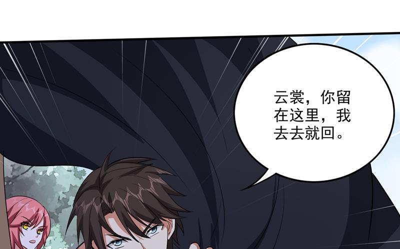 最强神医混都市韩漫全集-第252话 突破阴阳境！无删减无遮挡章节图片 