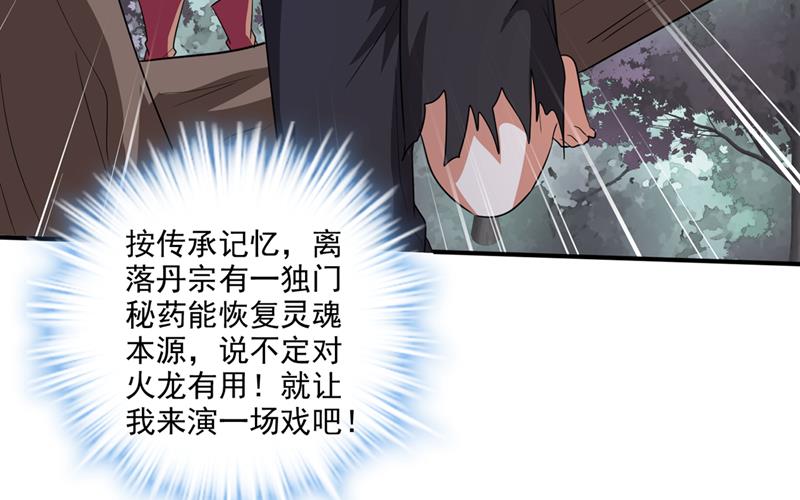 最强神医混都市韩漫全集-第252话 突破阴阳境！无删减无遮挡章节图片 