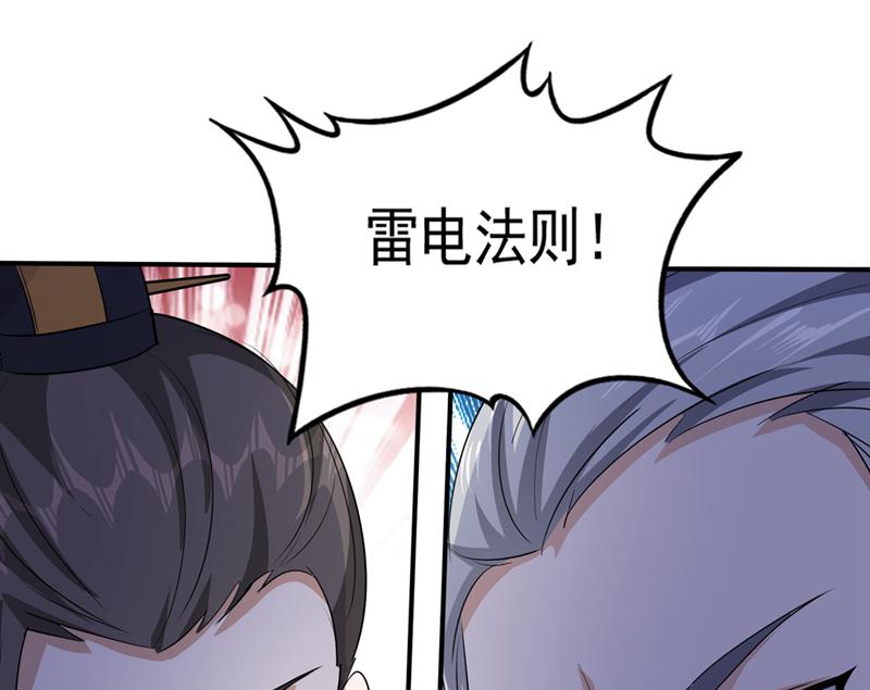 最强神医混都市韩漫全集-第252话 突破阴阳境！无删减无遮挡章节图片 