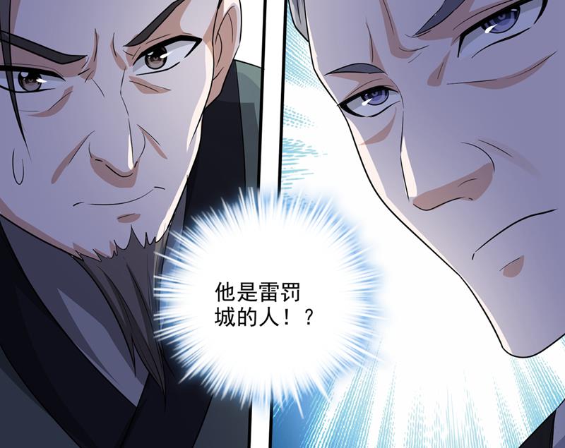 最强神医混都市韩漫全集-第252话 突破阴阳境！无删减无遮挡章节图片 