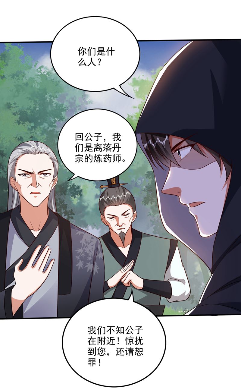 最强神医混都市韩漫全集-第252话 突破阴阳境！无删减无遮挡章节图片 