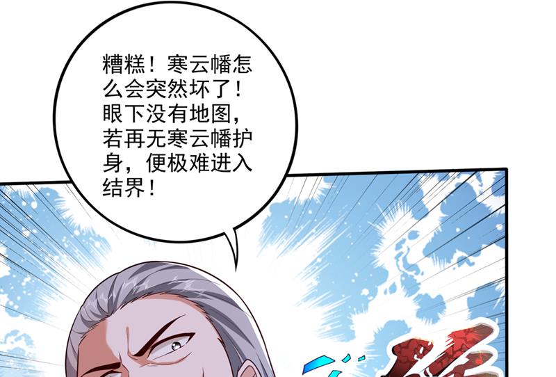 最强神医混都市韩漫全集-第252话 突破阴阳境！无删减无遮挡章节图片 