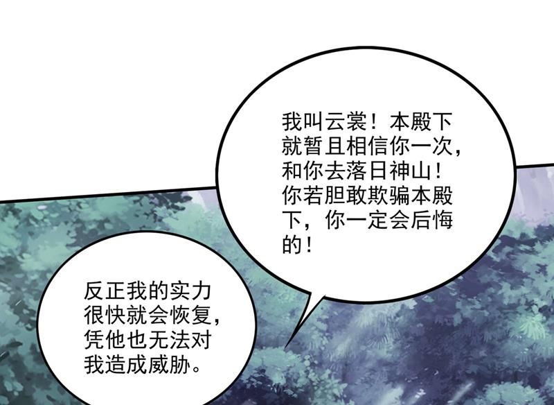 最强神医混都市韩漫全集-第252话 突破阴阳境！无删减无遮挡章节图片 