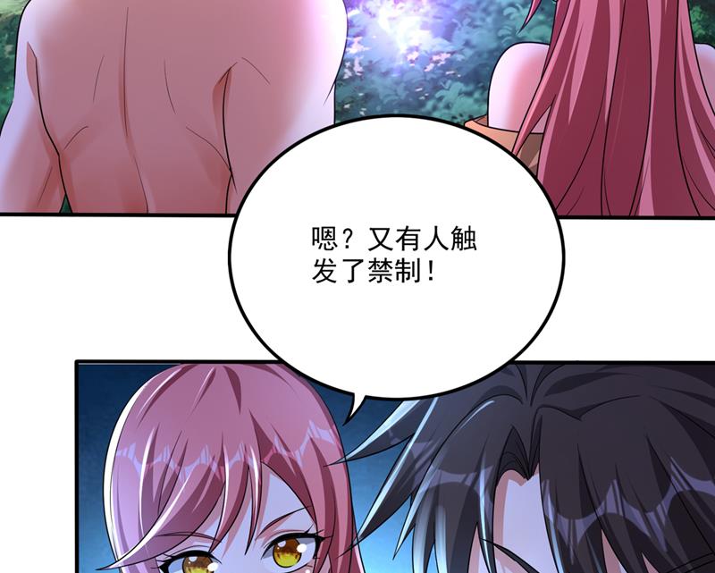 最强神医混都市韩漫全集-第252话 突破阴阳境！无删减无遮挡章节图片 