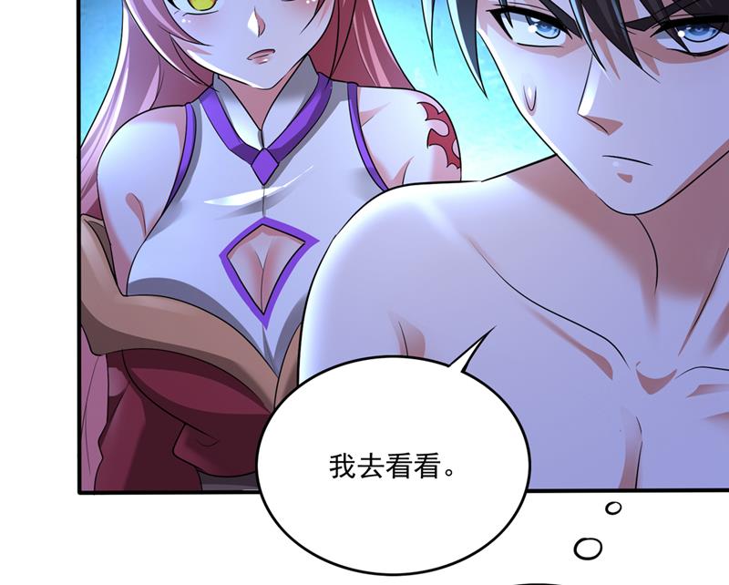 最强神医混都市韩漫全集-第252话 突破阴阳境！无删减无遮挡章节图片 