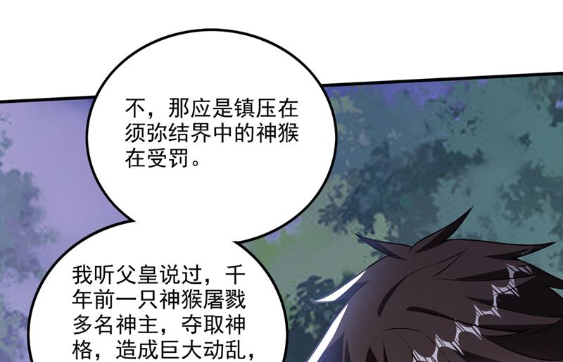 最强神医混都市韩漫全集-第253话 涅槃重生无删减无遮挡章节图片 