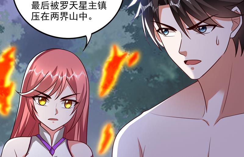 最强神医混都市韩漫全集-第253话 涅槃重生无删减无遮挡章节图片 