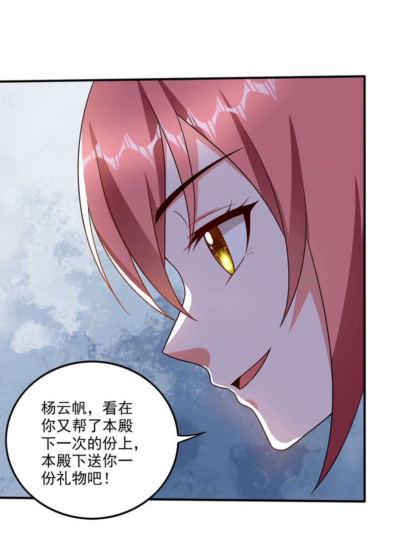 最强神医混都市韩漫全集-第253话 涅槃重生无删减无遮挡章节图片 