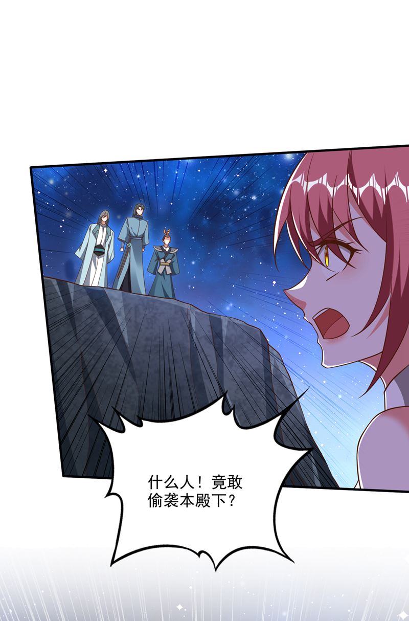 最强神医混都市韩漫全集-第254话 落日神山一定有线索无删减无遮挡章节图片 