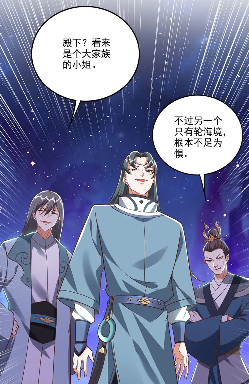 最强神医混都市韩漫全集-第254话 落日神山一定有线索无删减无遮挡章节图片 
