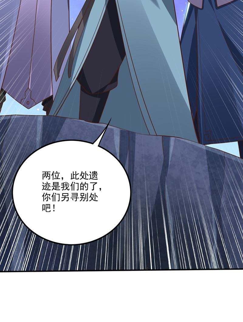 最强神医混都市韩漫全集-第254话 落日神山一定有线索无删减无遮挡章节图片 