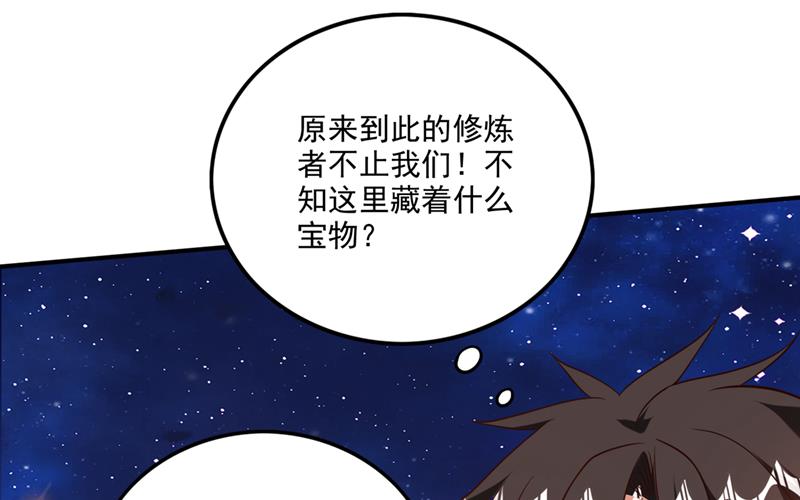 最强神医混都市韩漫全集-第254话 落日神山一定有线索无删减无遮挡章节图片 