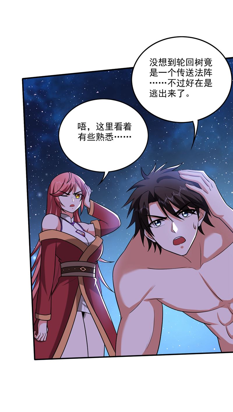 最强神医混都市韩漫全集-第254话 落日神山一定有线索无删减无遮挡章节图片 