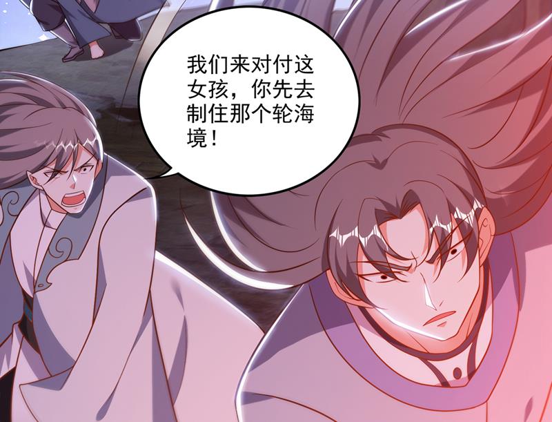 最强神医混都市韩漫全集-第254话 落日神山一定有线索无删减无遮挡章节图片 