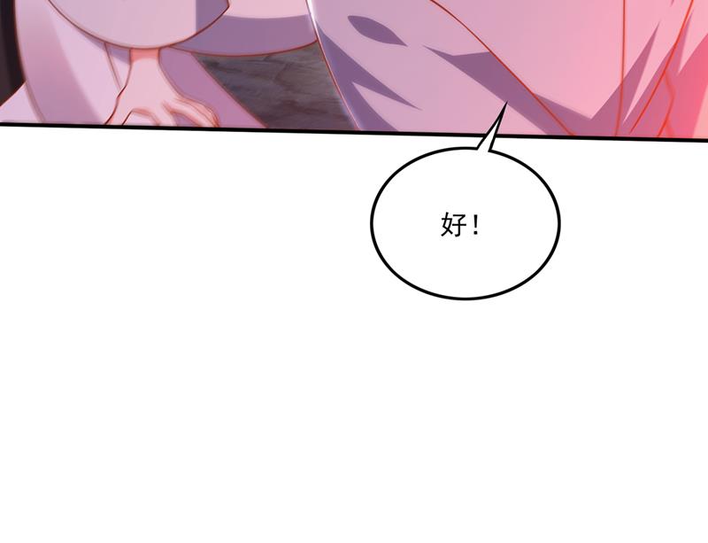 最强神医混都市韩漫全集-第254话 落日神山一定有线索无删减无遮挡章节图片 