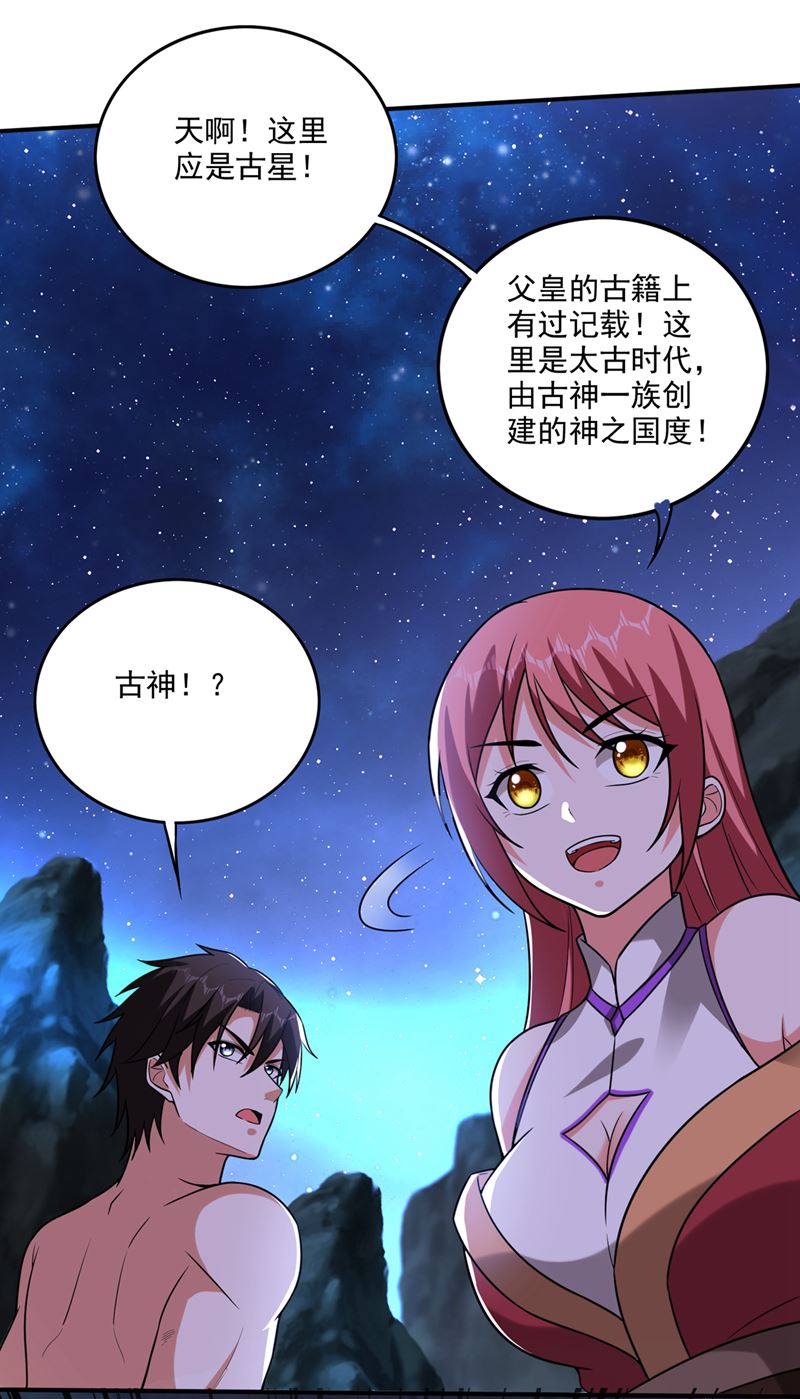 最强神医混都市韩漫全集-第254话 落日神山一定有线索无删减无遮挡章节图片 