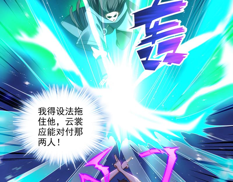 最强神医混都市韩漫全集-第254话 落日神山一定有线索无删减无遮挡章节图片 