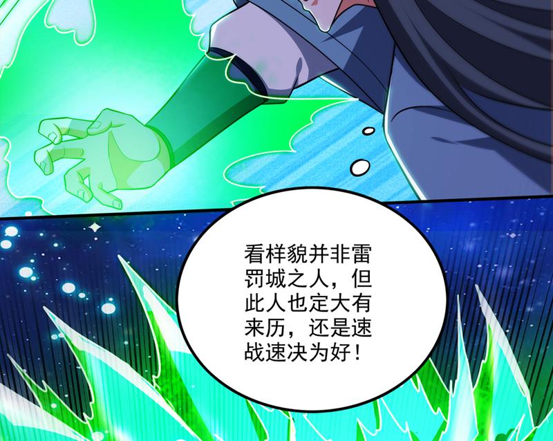 最强神医混都市韩漫全集-第254话 落日神山一定有线索无删减无遮挡章节图片 