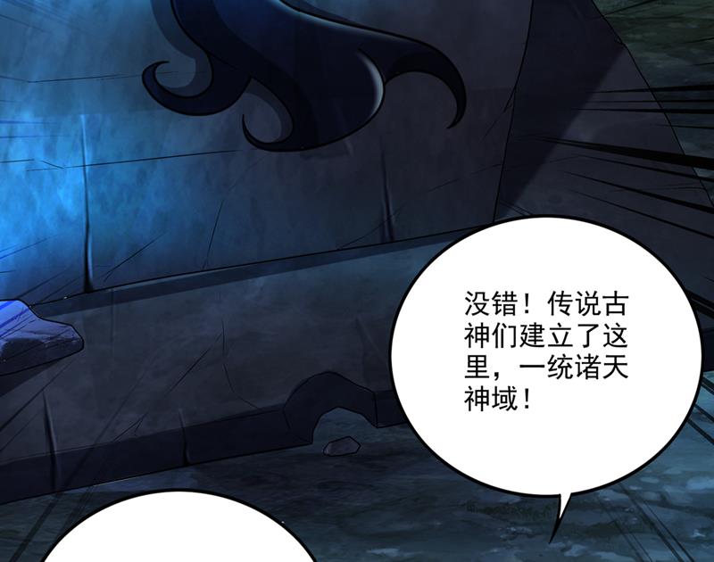 最强神医混都市韩漫全集-第254话 落日神山一定有线索无删减无遮挡章节图片 