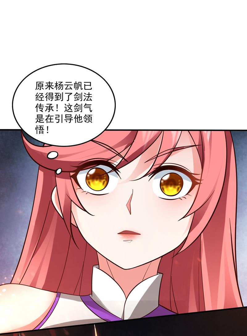 最强神医混都市韩漫全集-第256话 进入须弥山结界无删减无遮挡章节图片 