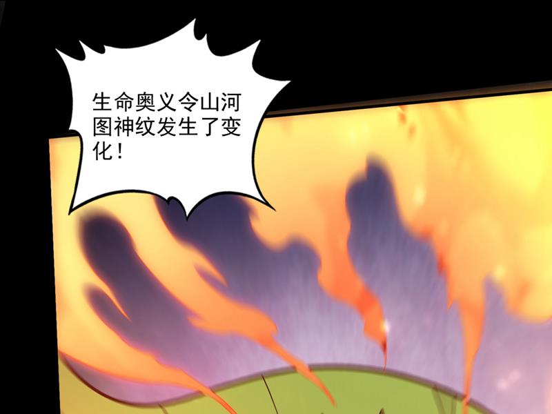 最强神医混都市韩漫全集-第256话 进入须弥山结界无删减无遮挡章节图片 