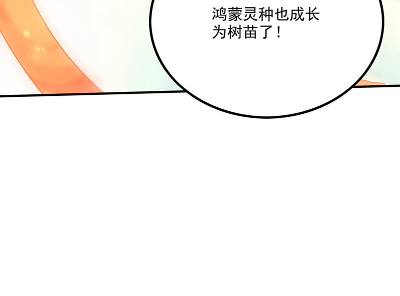 最强神医混都市韩漫全集-第256话 进入须弥山结界无删减无遮挡章节图片 