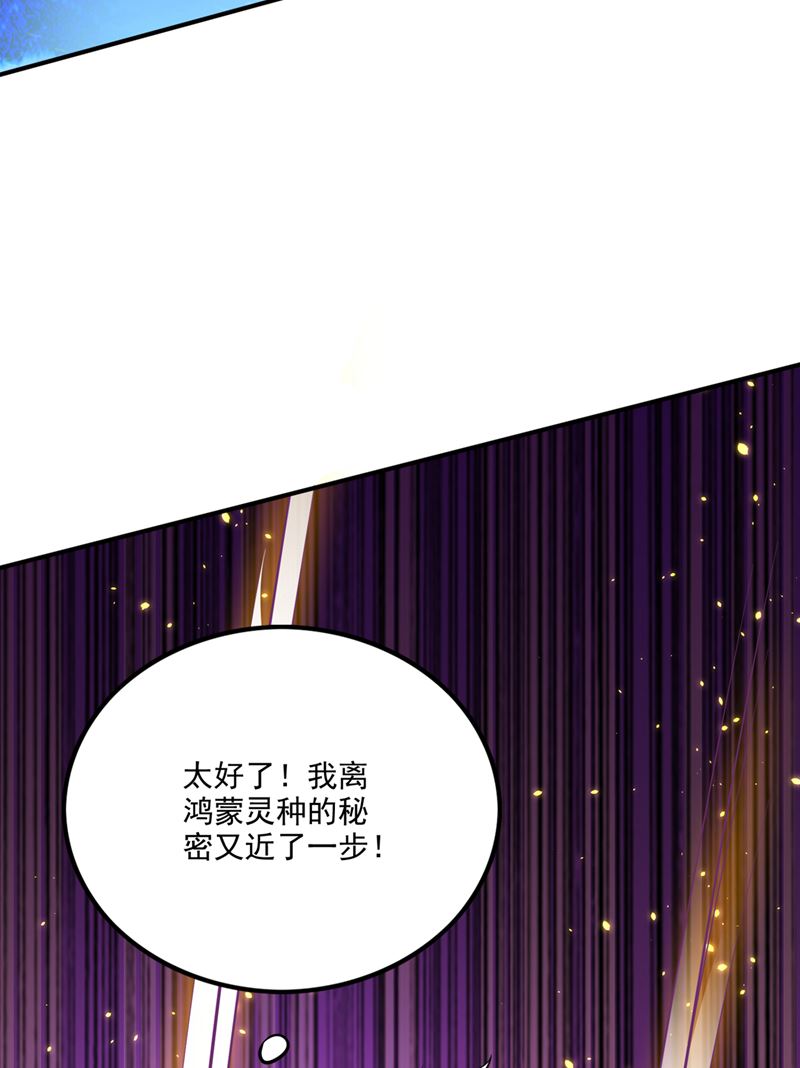 最强神医混都市韩漫全集-第256话 进入须弥山结界无删减无遮挡章节图片 